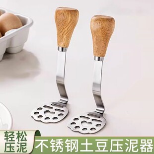 土豆压泥器婴儿宝宝辅食不锈钢食品级压泥压土豆泥烘焙捣碎器家用