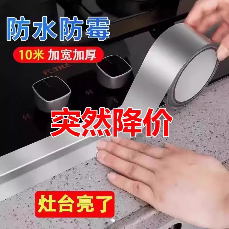 铝箔胶带锡箔纸耐高温防水修补