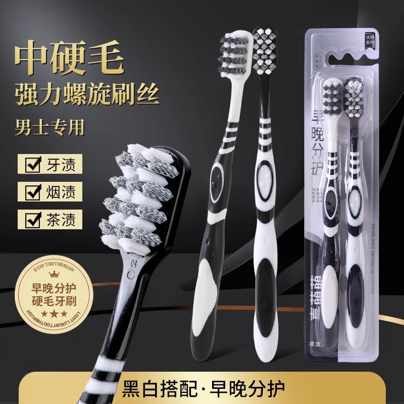 硬毛牙刷成人正品超硬耐用高端