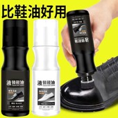 去污清洁真皮无色保养油 防干裂滋润保养油小白鞋 白色鞋 油白皮鞋