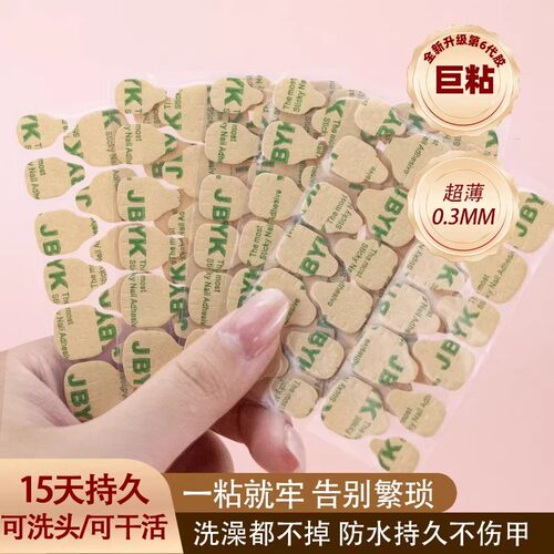 全新升级穿戴甲韩国果冻胶超薄