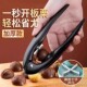 开板栗神器栗子开口器十字缝切锥栗外壳打夹板栗开口器剥栗子神器