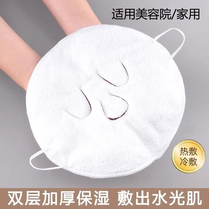 热敷毛巾面罩冷敷脸蒸脸美容神器