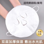 热敷毛巾面罩冷敷脸蒸脸美容神器眼睛面部脸部蒸汽加热脸面膜巾