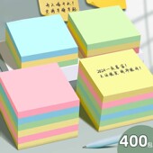 可爱便利贴彩色办公便签纸 留言贴 可撕学生创意N次贴便签本套装