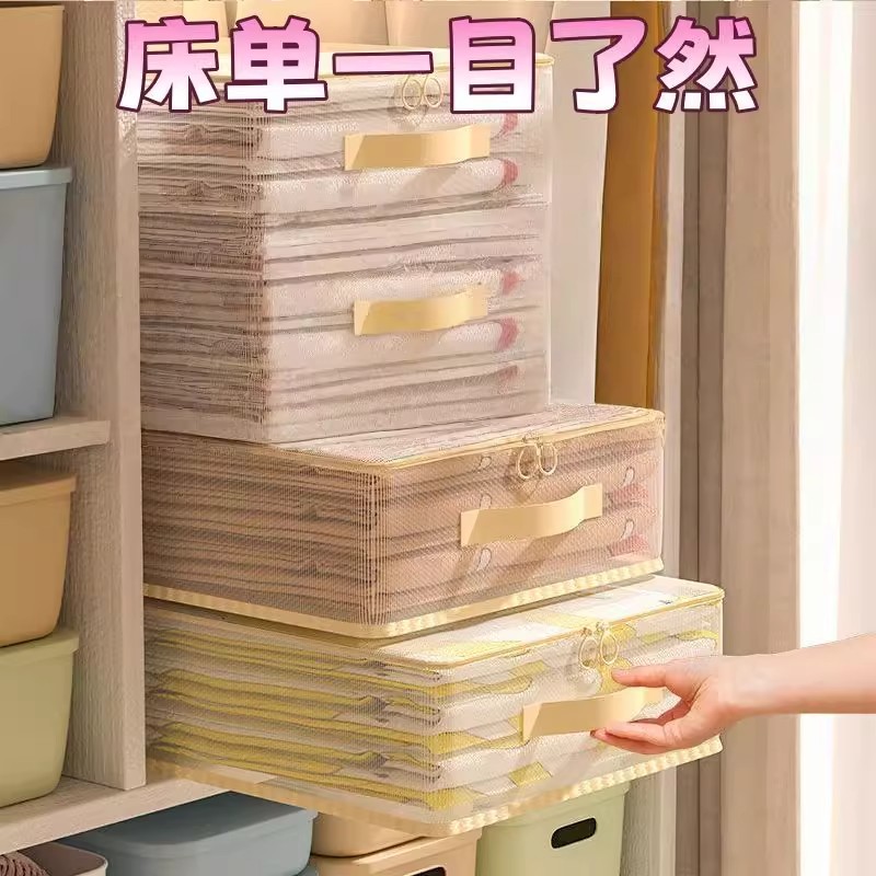 透明网纱四件套收纳袋