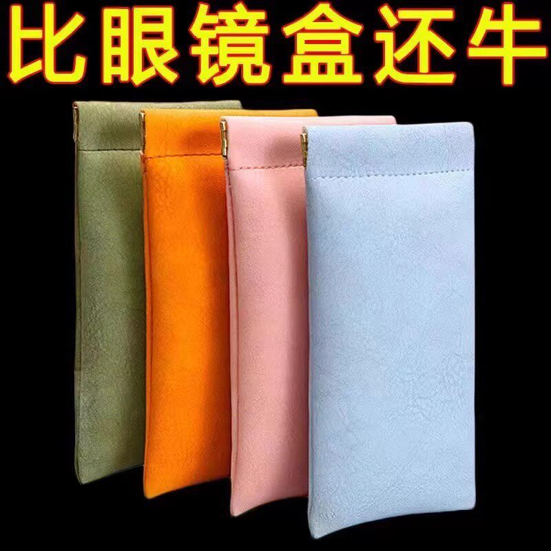 弹片眼镜袋墨镜收纳包抗压便携式