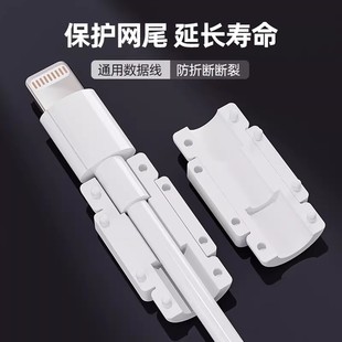 数据线保护套充电线保护扣手机线接口修复通用咬线器防折断防断裂