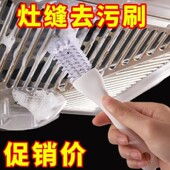 烧烤网架缝隙死角清洁刷厨房炉灶水槽台面去污专用刷烤箱清理刷子
