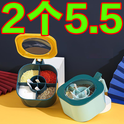 调料盒组合套装厨房家用调味罐盐味精胡椒佐料香料收纳盒一体多格
