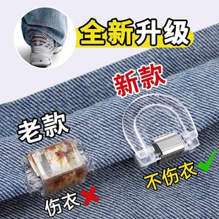 隐形挽边裤脚防拖地神器裤子太长改短调节扣长裤裤腿收口器固定夹