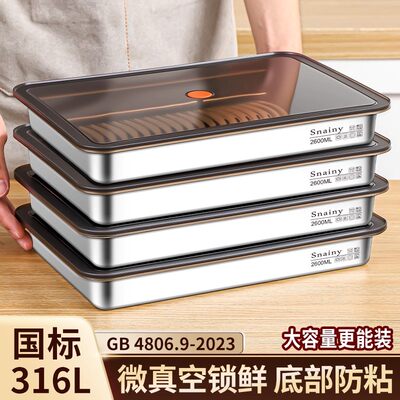 德国316不锈钢饺子冷冻盒食品级馄饨水饺速冻收纳盒冰箱专用保鲜