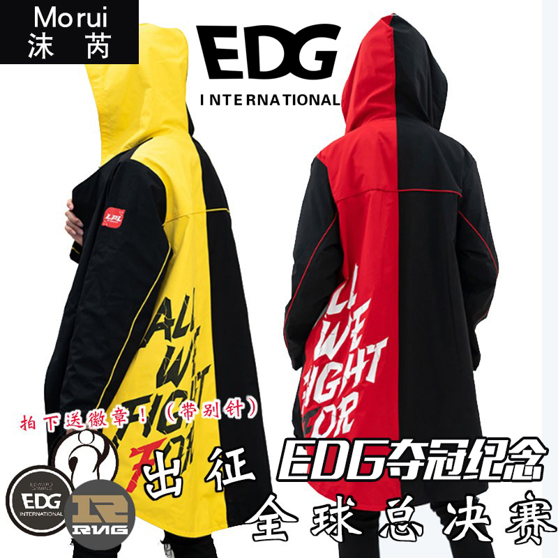 联盟游戏总决赛出征服rng风衣