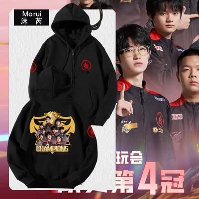 AG超玩会战队2024夺冠军开衫卫衣