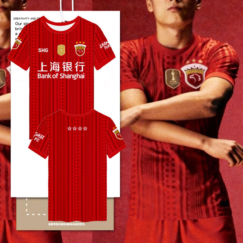 2026赛季上海海港队势不可挡上港足球迷服速干T恤衫短袖男女半袖