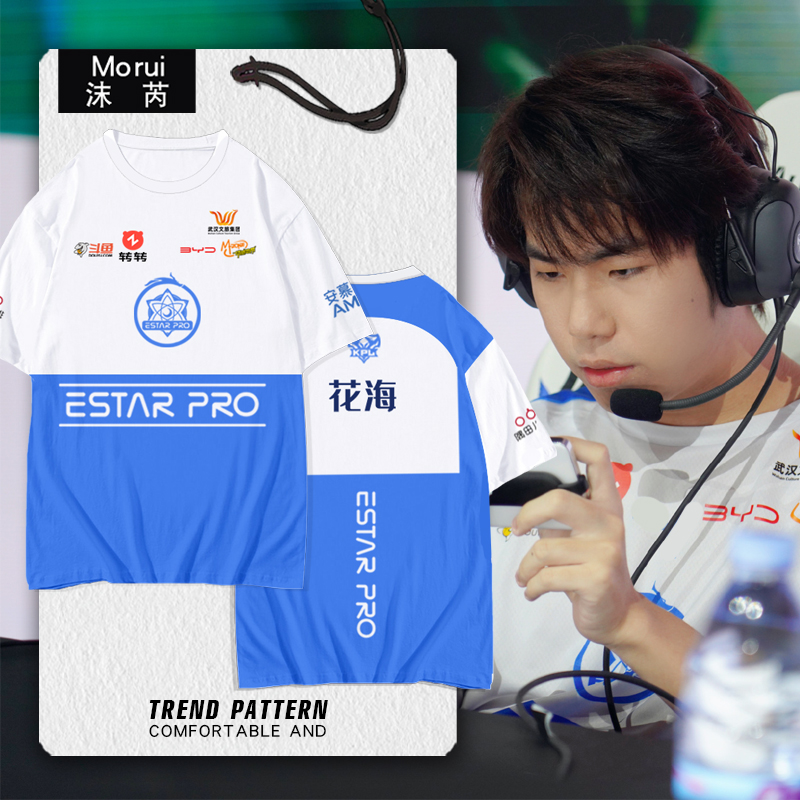 eStarPro队服王者KPL游戏速干T恤