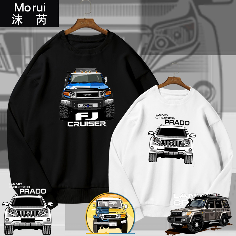 普拉多霸道陆巡FJ酷路泽丰田越野汽车迷可定制圆领卫衣男长袖衣服