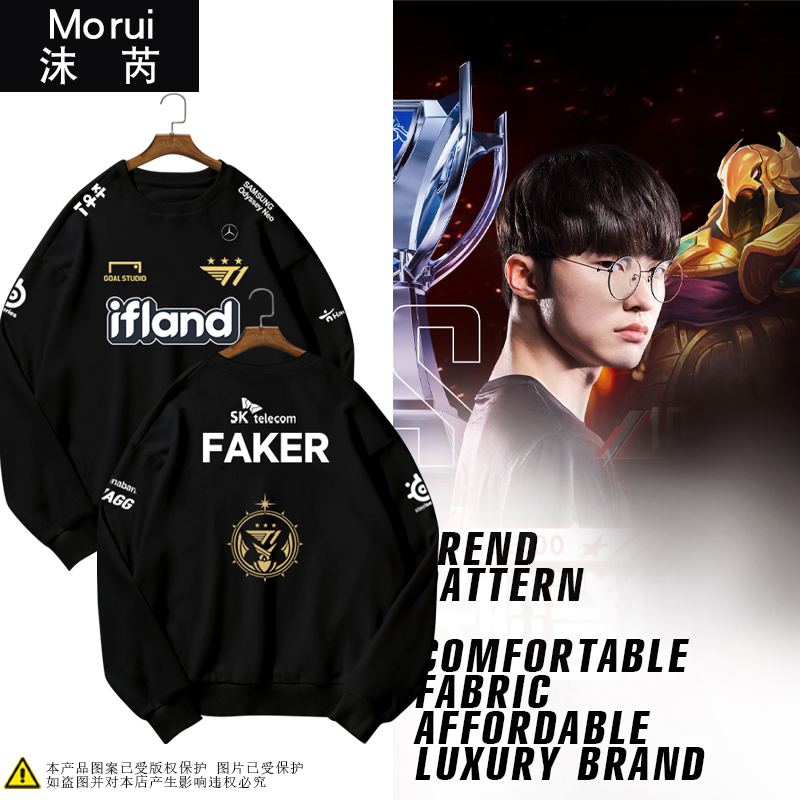 T1战队服S13总决赛同款圆领卫衣