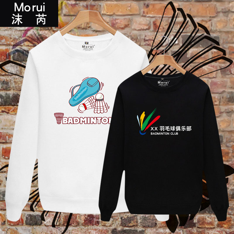 羽毛球体育休闲可定制俱乐部文化衫圆领薄款卫衣男女长袖衣服秋装