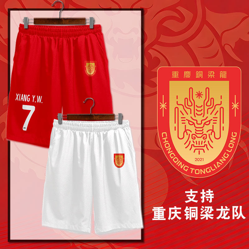 2026赛季重庆铜梁龙队服足球迷服速干短裤子男士五份裤休闲运动裤