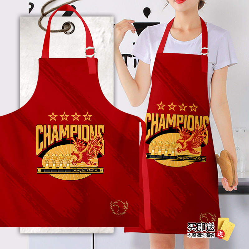 2025上海海港队中超夺冠军围裙