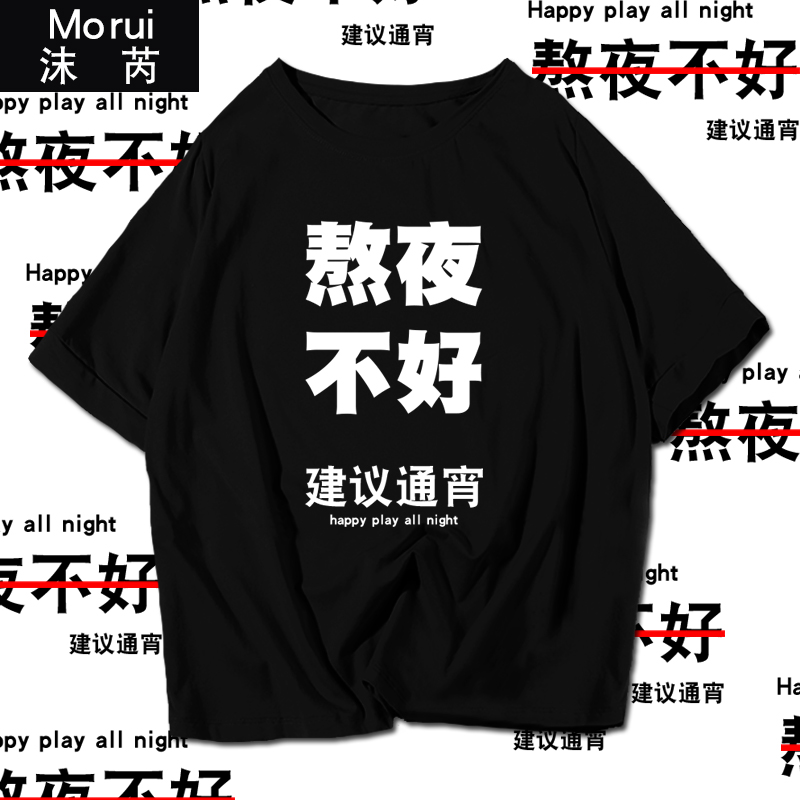 个性创意男女纯棉半袖短袖t恤衫