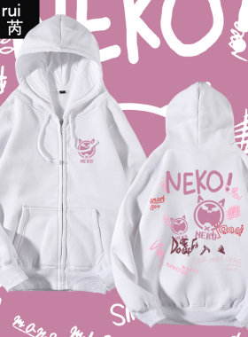 NEKO电子音乐手游音乐世界Cytus II拉链开衫卫衣男女学生连帽外套