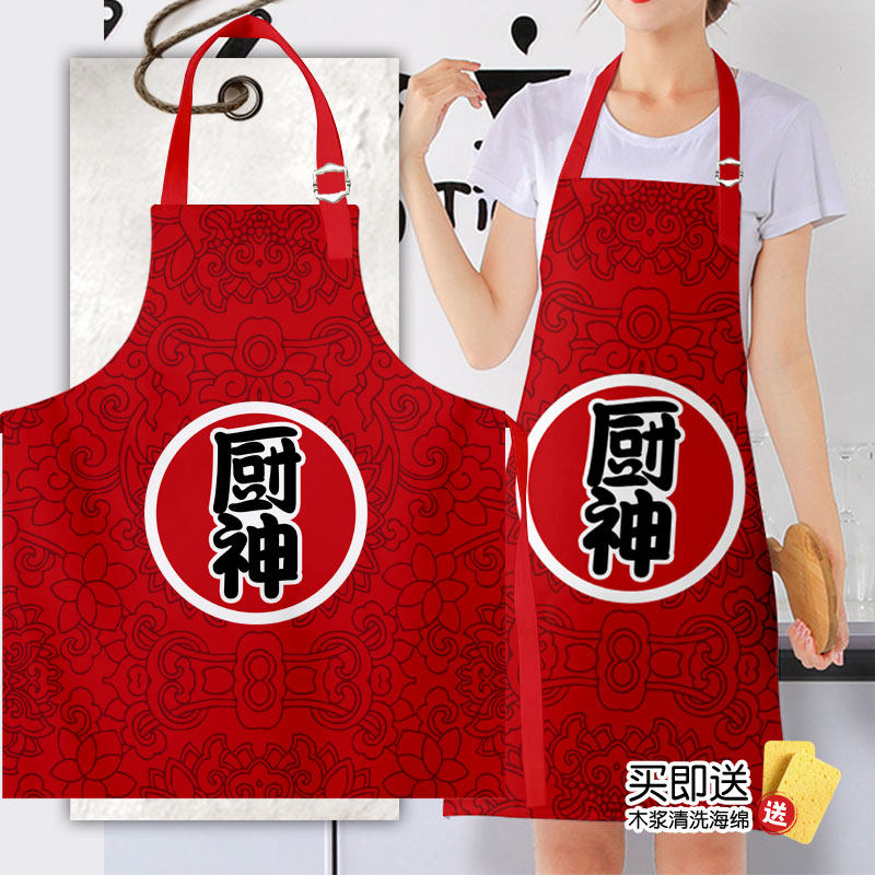 厨神大厨吃货中国风文字可定制厨房做饭围裙做手工画画围腰高级感