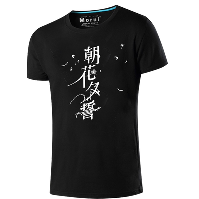 衣服短袖t恤衫男女半袖电影周边