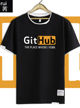 Github程序员猿理工男GEEK恶搞IT狂人拼接短袖t恤衫男女纯棉半袖