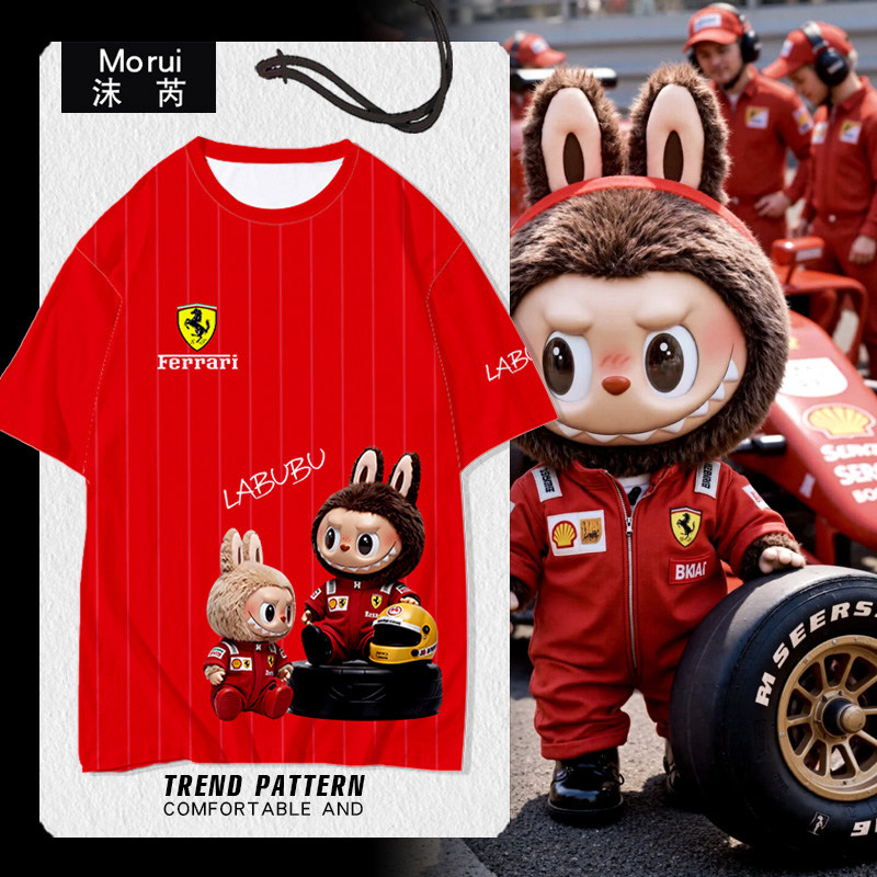 拉布布联名法F1拉利速干T恤