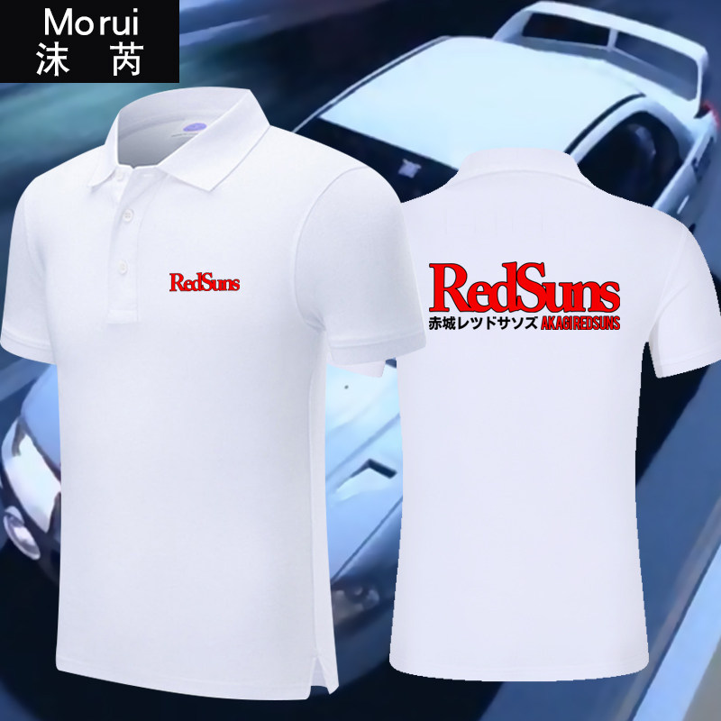 jdm日本改装车赤城红太阳头文字d妙义车队polo衫男女带领短袖t恤