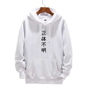 物语系列动漫阿良良木历战场原忍野忍周边连帽卫衣服男女加绒外套