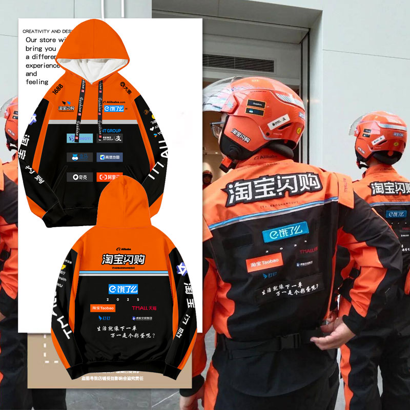 淘宝闪购新工装同款外卖连帽卫衣