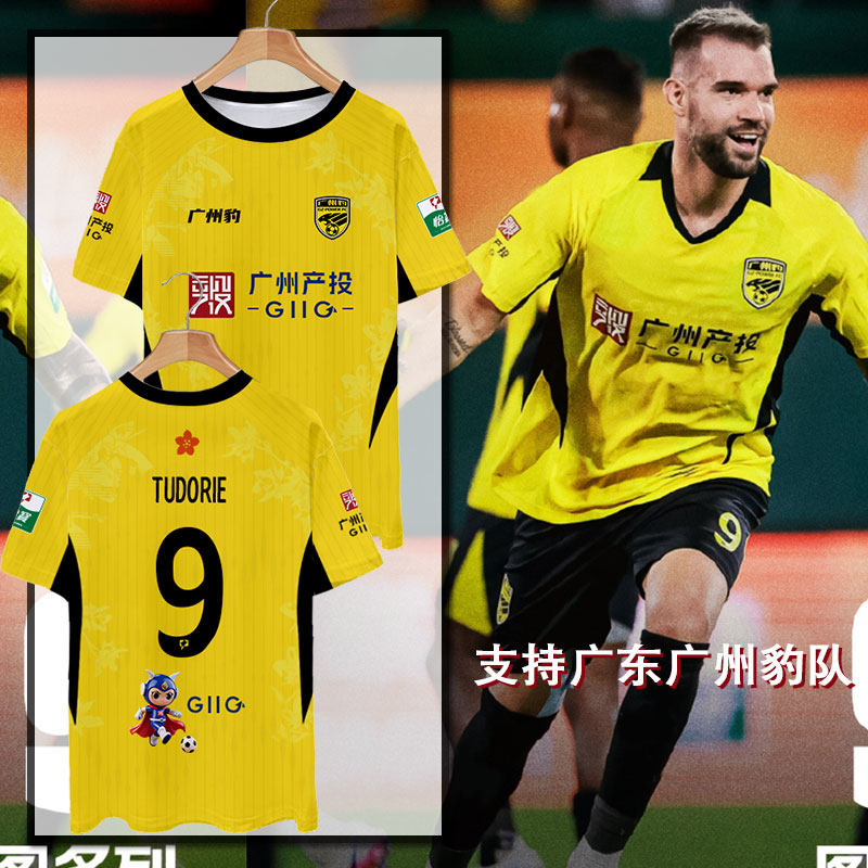 2026赛季广东广州豹队服球员版足球衣服速干短袖t恤衫男女半袖提