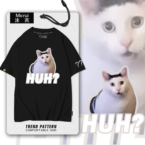 HUH猫咪香蕉猫表情包懵逼卡通T恤