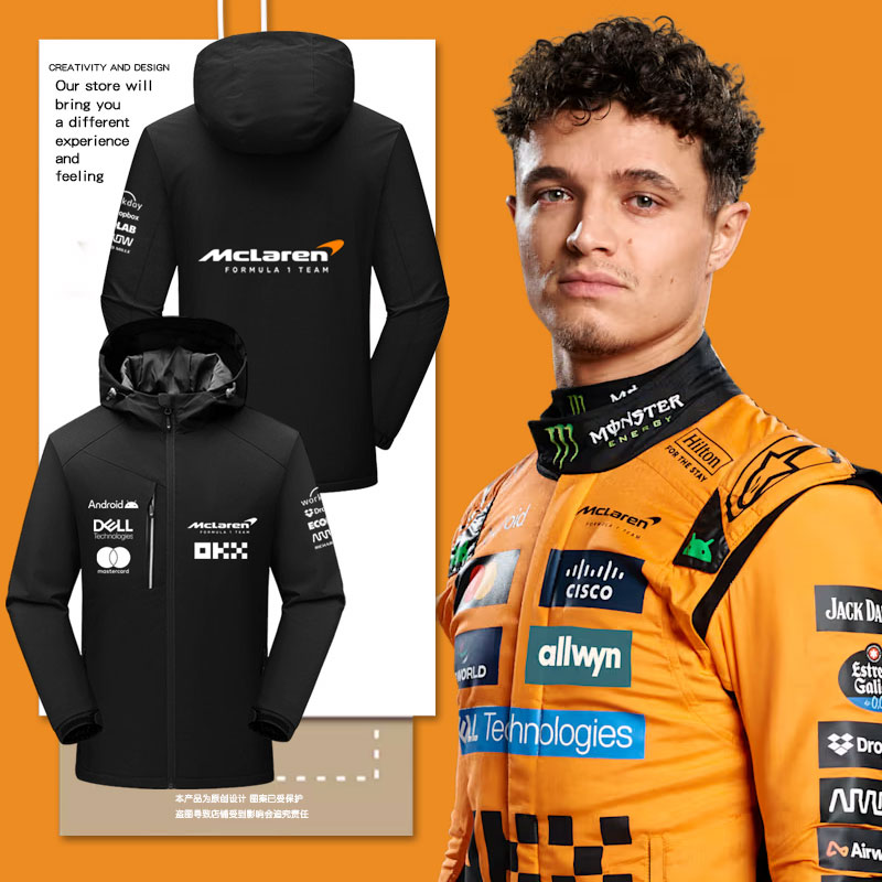 2025迈凯伦F1车队服赛车冲锋衣