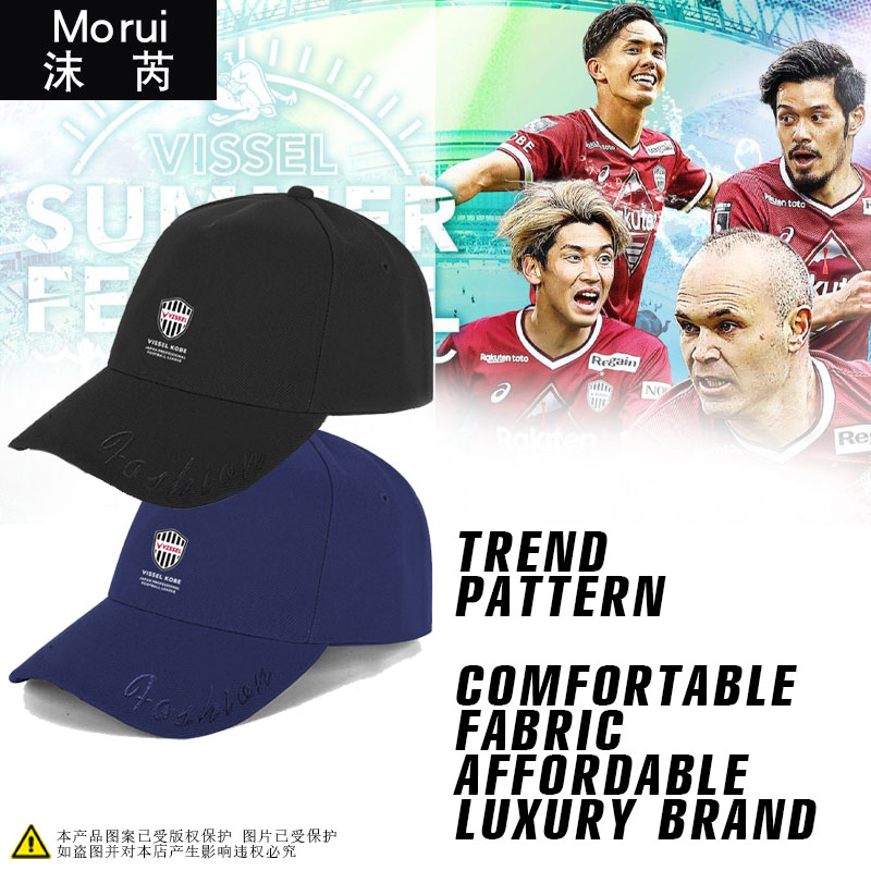 日本J联赛神户胜利船足球棒球帽
