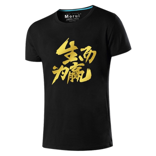 创造101火箭少女孟美岐杨超越同款生而为赢衣服短袖t恤衫男女半袖