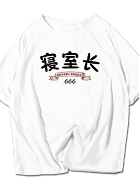 文字短袖t恤衫定制