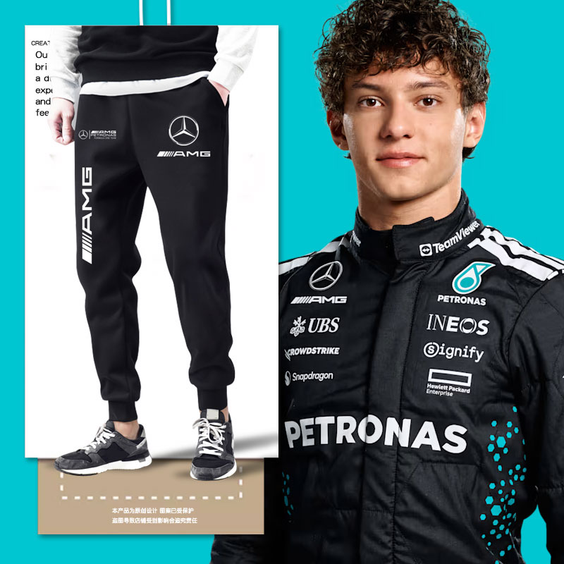 2025奔F1驰车队车迷小脚卫裤