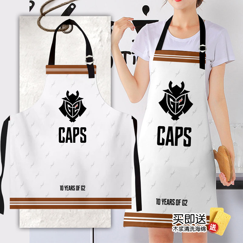 S15全球总决赛G2战队服周边围裙