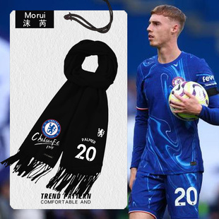 24-25赛季切尔西队帕尔默桑乔足球迷围巾围脖男女加油助威披肩