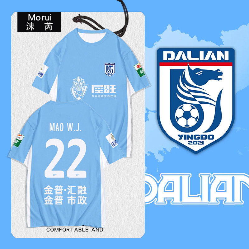 2025赛季大连英博海发队服球员版足球衣服速干短袖t恤衫男女半袖