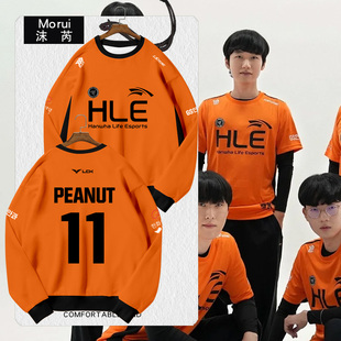 HLE战队队服S14总决赛PEANUT同款比赛服圆领卫衣套头男女长袖衣服