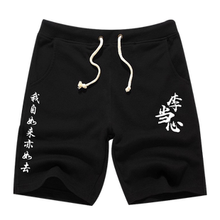 中国风文字雪中悍刀行小说周边短裤子男士学生休闲裤五分裤夏卫裤