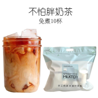 皓小家袋裝手工奶茶沖飲代餐
