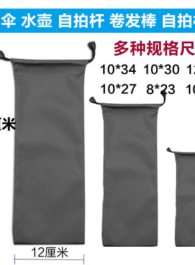 自拍杆收纳袋手机充电宝防水