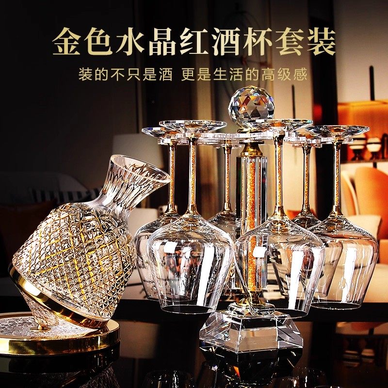 奥地利奢华金色勃艮第红酒杯套装旋转醒酒器水晶玻璃高脚杯子家用,餐饮具,葡萄酒/红酒杯,淘宝优惠券,粉丝福利购,淘宝优惠卷