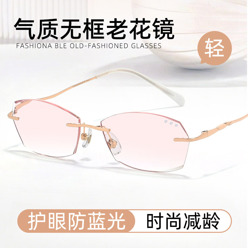 时尚显年轻无框老花眼镜